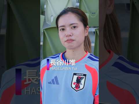 𝐏𝐥𝐚𝐲𝐞𝐫'𝐬 𝐈𝐧𝐭𝐞𝐫𝐯𝐢𝐞𝐰🎙️#長谷川唯 HASEGAWA Yui🗣️「ピッチ内でどれだけ自分がリーダーシップを持ってできるかは、求められていると思う」