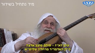 ערב דא"ז – סולם מוצב ארצה מאת כ"ק האדמו"ר מרחלין שליט"א (חסידות רחלין) - התמונה מוצגת ישירות מתוך אתר האינטרנט יוטיוב. זכויות היוצרים בתמונה שייכות ליוצרה. קישור קרדיט למקור התוכן נמצא בתוך דף הסרטון ערב דא"ז – סולם מוצב ארצה מאת כ"ק האדמו"ר מרחלין שליט"א (חסידות רחלין) - התמונה מוצגת ישירות מתוך אתר האינטרנט יוטיוב. זכויות היוצרים בתמונה שייכות ליוצרה. קישור קרדיט למקור התוכן נמצא בתוך דף הסרטון