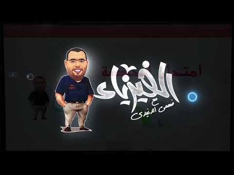 محاضرة مراجعة الباروميتر والمانوميتر