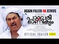 AGAIN PALERI 4K ATMOS OFFICIAL TRAILER Mammootty Mythili Ranjith Varnachitra Mahasubair