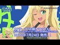 TVアニメ「ダンベル何キロ持てる?」OPテーマ 試聴動画
