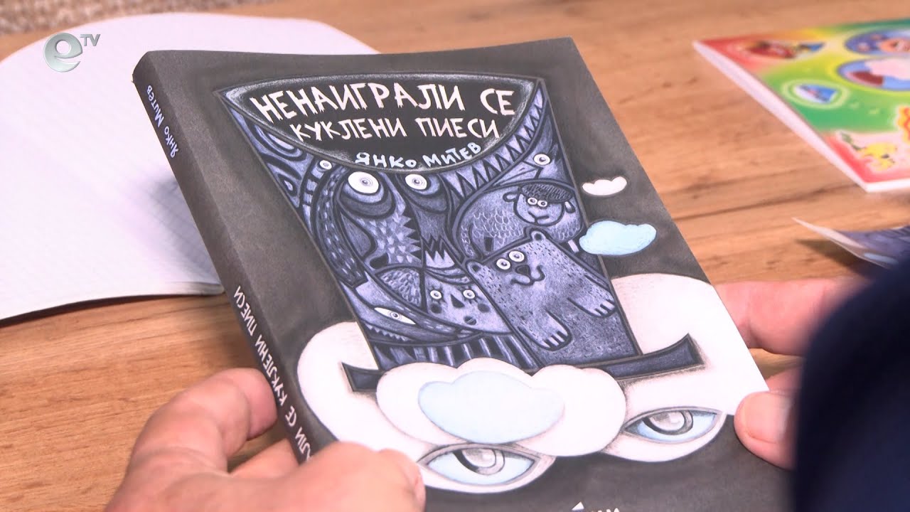 Янко Митев продава новата си книга в помощ на украинските бежанци