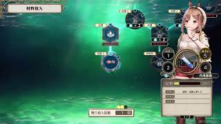 ライザのアトリエはじまります＃2