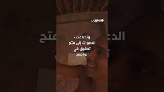 "كلب بدل الأضحية" يجر الغضب على اليوتيوبر المعروف بـ"بن نسنس" ويثير مطالب بالتحقيق thumbnail