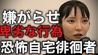 NHK党・立花孝志が犬笛発令！みんつく党・岩井清隆氏への嫌がらせ！そして1番の恐怖・自宅徘徊者が1番辛かった・・・(2025年4月15日みんつく党記者会見)