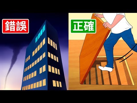 遇到龍捲風怎麼辦