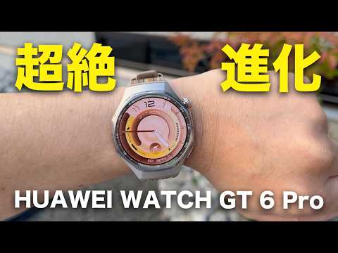 HUAWEI WATCH GT 6 Pro 新品 3,680円 中古 31,980円 | ネット最安値の