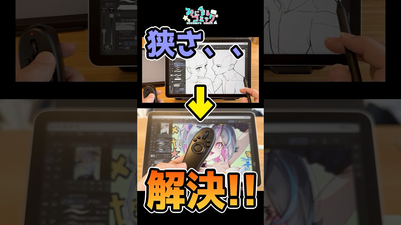 【失敗かと思った】MovinkPad 11レビュー｜画面の狭さはコレで消える！ #みにまるコミック