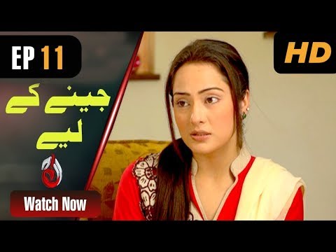 Pakistani Drama | Jeene Ke Liye - Episode 11 | Aaj Entertainment Dramas