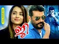 Malayalam Dubbed Super Hit Action Full Movie JI HD Ft Ajith Kumar Trisha Krishnan