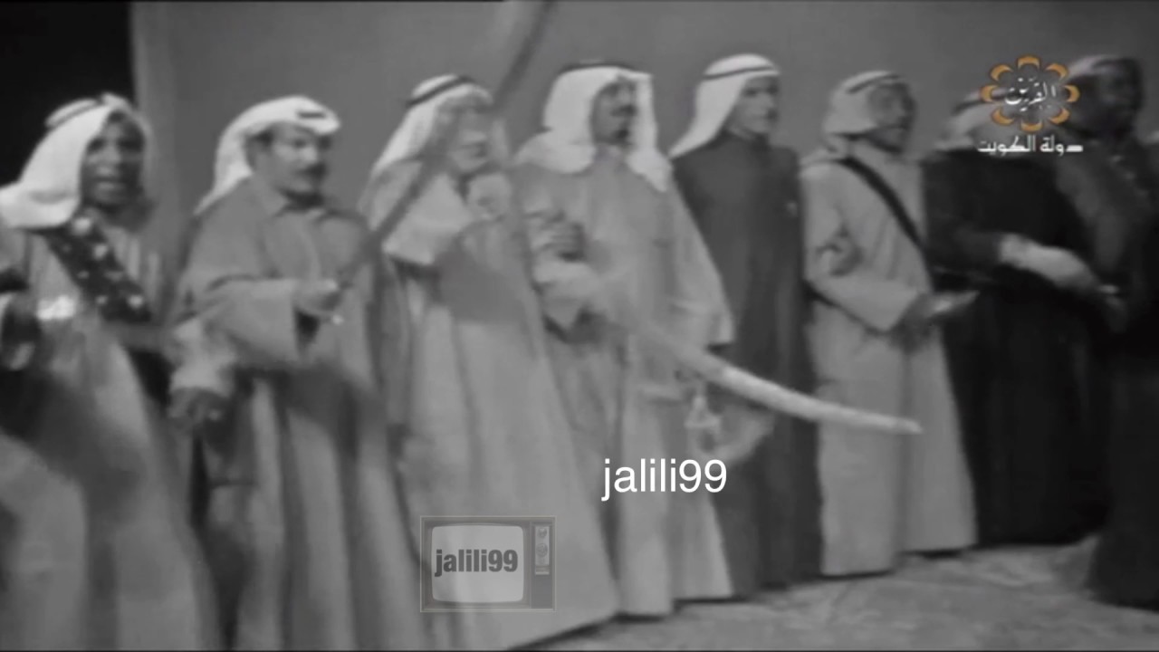يا دار لنا حقچ علينا / عرضة / فرقة الرندي الشعبية الكويتية