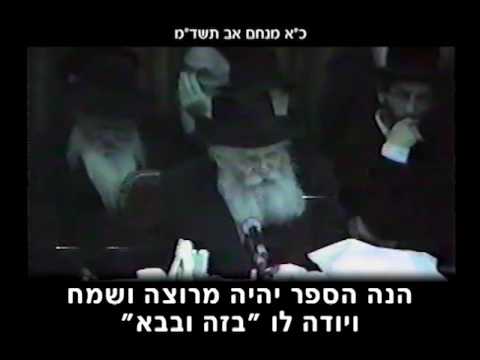 הוידאו היומי ו טבת 751 