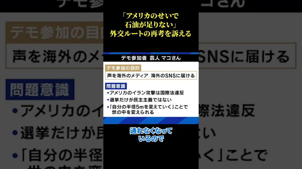 「アメリカのせいで石油が足りない」外交ルートの再考を訴える