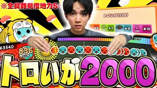 令和に降臨した異端の2000シリーズが本当にヤバすぎる件ｗｗｗｗ【太鼓の達人ニジイロVer.】