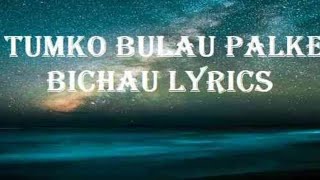 Download lagu Tumko bulau ya palke bichau Me keya geet gau song ... mp3