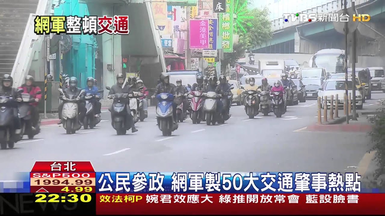 肇事熱點上網 柯:善用網軍成外圍部隊
