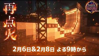 【視聴者参加型】MinecraftSASUKE ver.Cookie #46 DAY2【1.12.2】