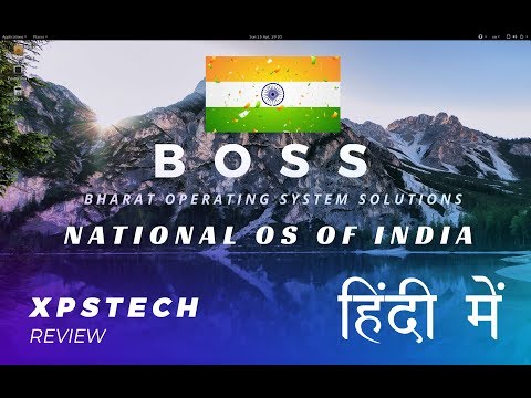 {हिंदी में } REVIEW : BOSS LINUX 6.2 : भारत का राष्ट्रीय ऑपरेटिंग सिस्टम !! ({हिंदी में } REVIEW : BOSS LINUX 6.2 : भारत का राष्ट्रीय ऑपरेटिंग सिस्टम !!)