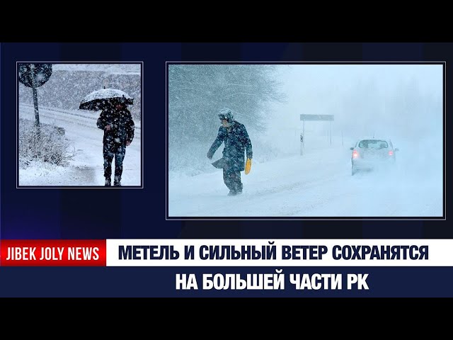 Штормовое предупреждение объявлено в ряде регионов