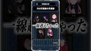 【魔女部切り抜き🎬】🪫花譜、ついに一線を越える🪫#魔女部 #切り抜き #vwp #shorts