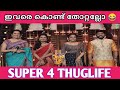 Super 4 Season 2 Thug Life Judges Comedy Latest Thug Life Vidhu Vs Rimu Thugs Sa Beats