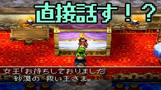 【ゲーム実況】ドラクエ７を毎日投稿！ Part174【PS2版】