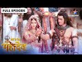 Devon Ke Dev Mahadev Shiv Parvati Ka Vivaah देवों के देव महादेव Epis