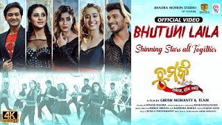 Bhutuni Laila Chumki Movie Papu Pom Pom Diptirekha