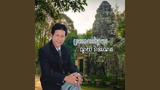 កោតចិត្តស្រី