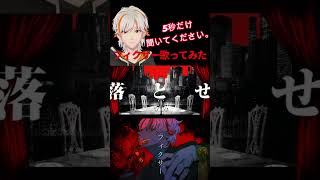 活動一周年記念でフィクサー - flower/歌ってみた【高宮煌】