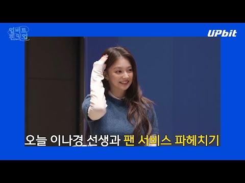 [ENG SUB] 260111 Fromis_9 Nagyung | Upbit T1 Faker Meets Nakko♡ Fan Meetup Full Reveal!