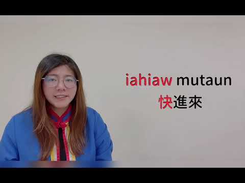 共學教材影片 第四階第5課