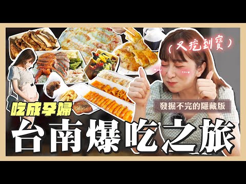 篠崎 泫 - 爆吃台南《鹹食篇》