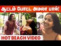 Hot Video First Thing To Do After Initial Lock Down Amala Paul