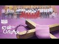 En Intha Paadugal Lent Song 2022 Gracious Music School Karungal
