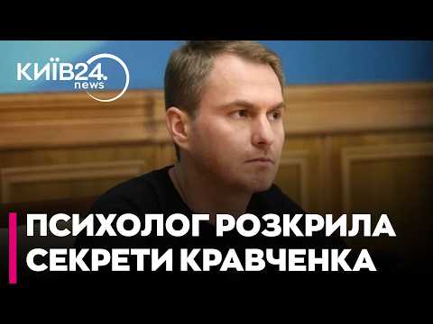 💥ПОЛІТИКА PSI: ЩО ПРИХОВУЄ КРАВЧЕНКО? Психологічний розбір відставки Генпрокурора