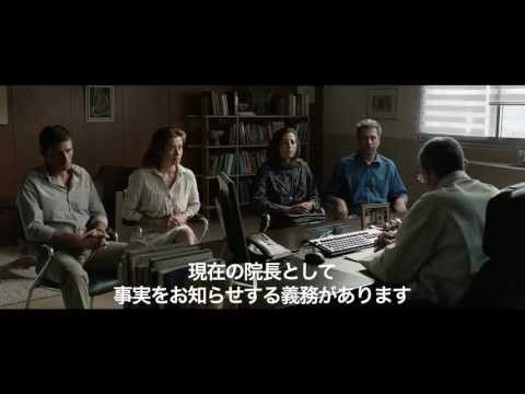 映画『もうひとりの息子』予告編