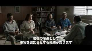 映画『もうひとりの息子』予告編