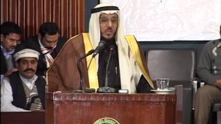 المنتدى العالمي للوسطية - افتتاح مؤتمر " الاستقامة و الاعتدال" في اسلام اباد الجزء الثاني