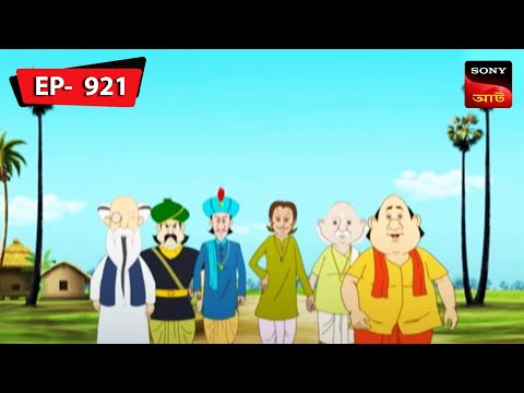 মহারাজের ঘুমহীন রাত্রি | Gopal Bhar | Episode - 921
