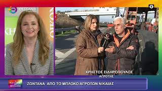 ΜΠΛΟΚΟ ΑΓΡΟΤΩΝ ΝΙΚΑΙΑ_ΧΡΗΣΤΟΣ ΣΙΔΗΡΟΠΟΥΛΟΣ 12 11 2025