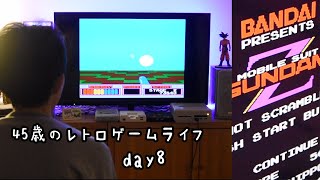 レトロゲームvlog 45歳  Zガンダムホットスクランブルで過ごす夜 他にもいくつかゲームやってみた  レトロゲーム レトロフリーク ファミコン