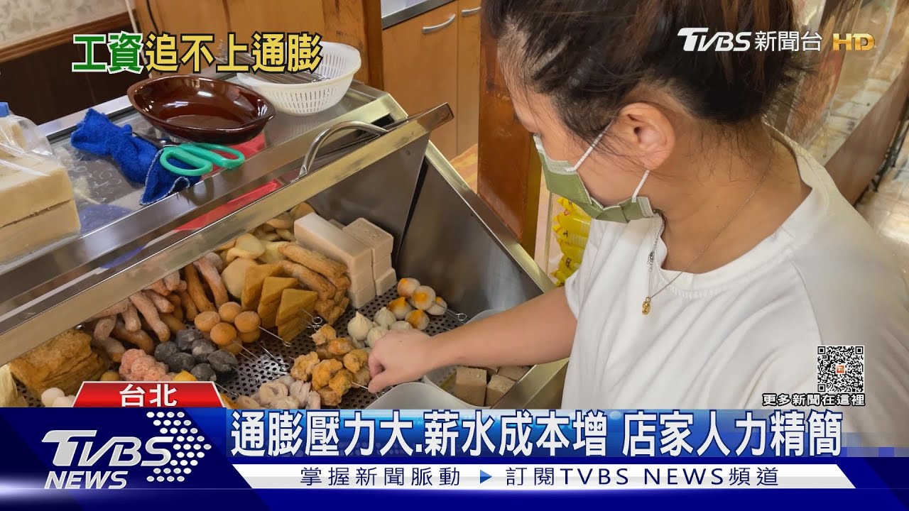 基本工資連8漲追不上通膨!「這族群」變相減薪