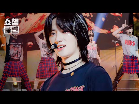 [덕질캡처용♥CLEAN] 투바투 - LO$ER=LO♡ER (TOMORROW X TOGETHER - LO$ER=LO♡ER)┃#쇼챔피언┃EP.406