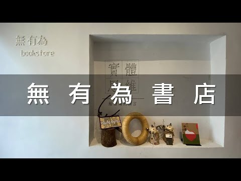 【宅閱讀記憶吐司】臺南愛讀冊