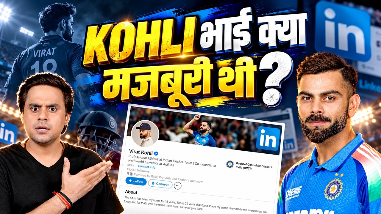 आखिर Virat Kohli ने Linkedin ज्वाइन क्यों किया? | India vs West Indies | @RJRaunac​