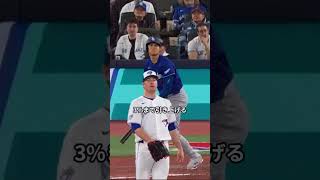 【衝撃】大谷翔平、2試合連続の第3号！センターへの特大弾に敵地も驚愕 #大谷翔平 #ドジャース #メジャーリーグ #ホームラン #海外の反応