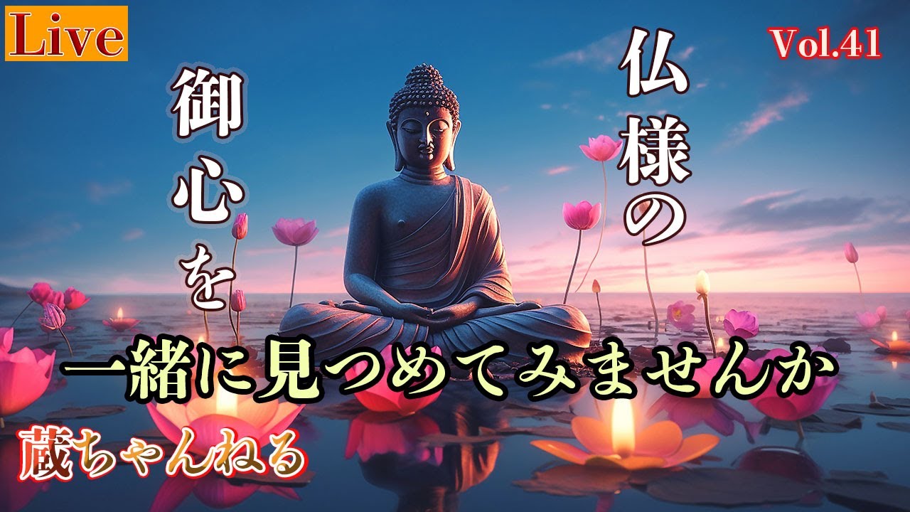 Vol.41 ライブ配信令和7年7月25日