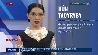 Фонограммамен айтатын әншілерге талап күшейеді