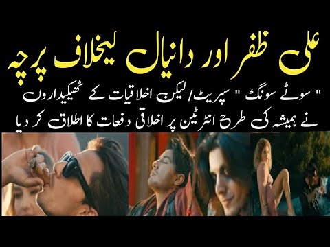 Ali Zafar & Danny Zee - Sushi / Woofer Paar De! Music review by Tahir Sarwar Mir